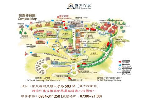 Puli Hotel | NCNU Campus Inn暨大行旅