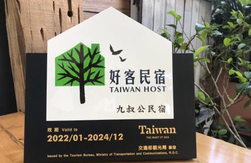 Luye House | Ninth Great-uncle