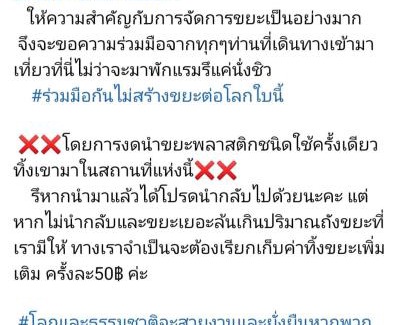 K. Wipawadi House | Oasis forest garden