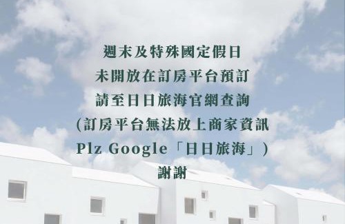 Eluan Hotel | Ocean Day By Day