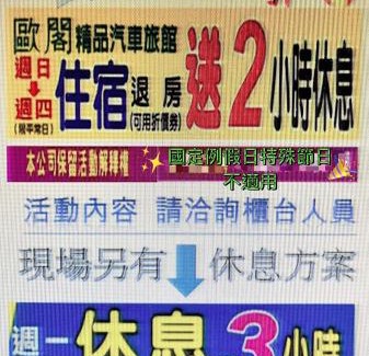 Jiuru Hotel | OUGE Boutique Motel - Pingtung