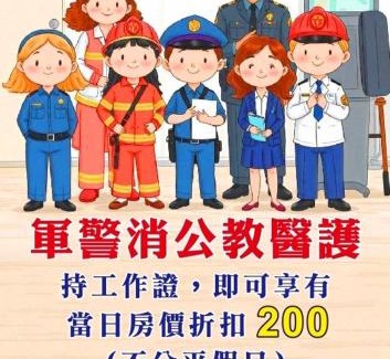 Jiuru Hotel | OUGE Boutique Motel - Pingtung