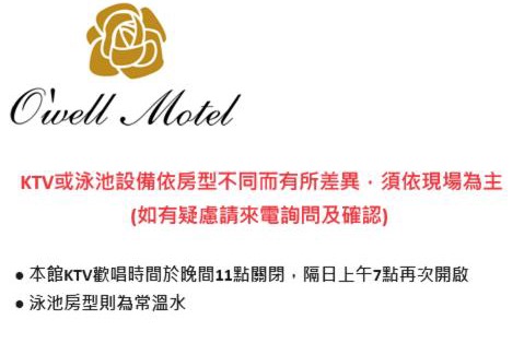 Anping Hotel | Ouwei Motel