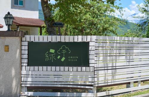 Shoufeng House | OwlStay Green Villa