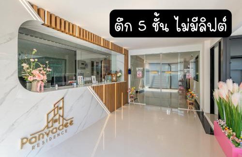 Ban Mai Apartment | Panvadee Boutique House