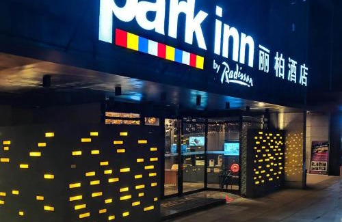 Yubei Hotel | Park Inn by Radisson Chongqing Yuelai International Expo Center
