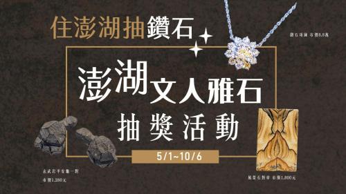 Magong House | Penghu Lemongrass