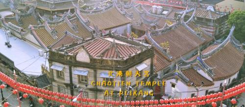 Beigang Hotel | Ponkan Inn