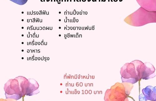 Nong Sarai Villa | Prairie Cottage Khaoyai