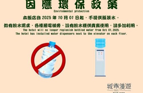 Beitun District Hotel | Ramble Hotel