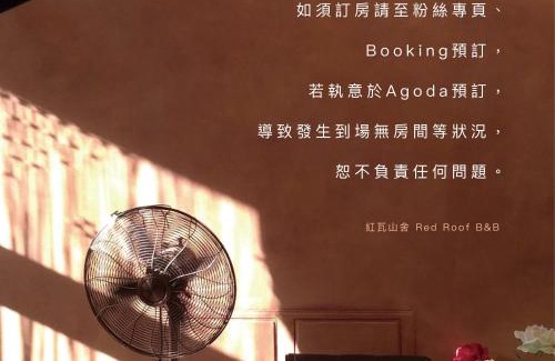 Taitung City Centre Bed & Breakfast | Red Roof B&B