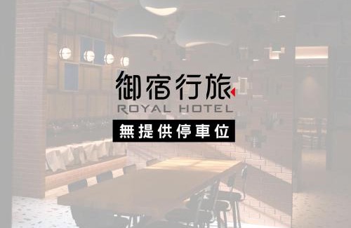 Kaohsiung City Centre Hotel | Royal Group Hotel Xiong Zhong Branch