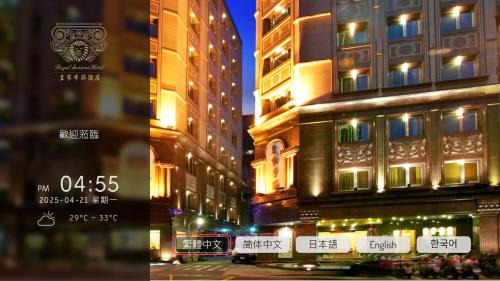 Datong Hotel | Royal Seasons Hotel Taipei ‧ Nanjing W.