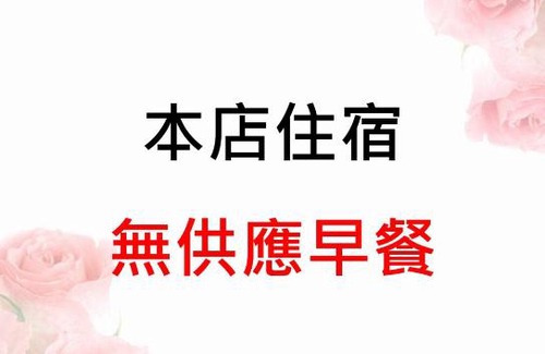 Cianjin District Hotel | Sanduo Rose Hotel