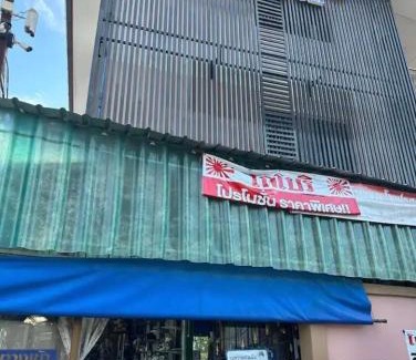 San Sai House | SansaiGobori