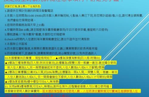 Suao House | Sea Forest Homestay