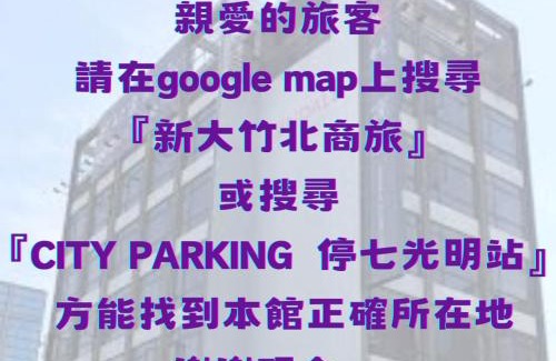 Zhubei Hotel | Sendale Zhubei Business Hotel