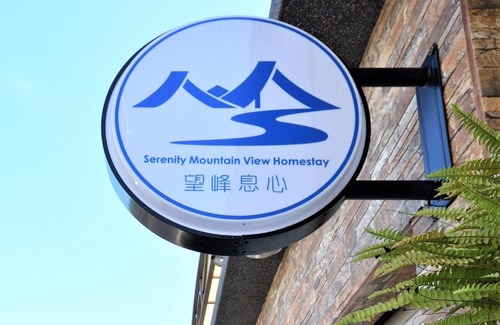 Meinong House | Serenity Moutainview Homestay