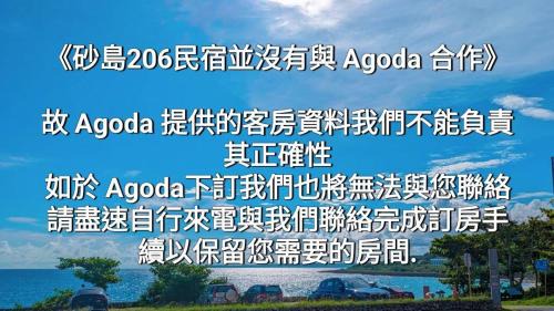 Eluan Bed & Breakfast | ShaDao 206