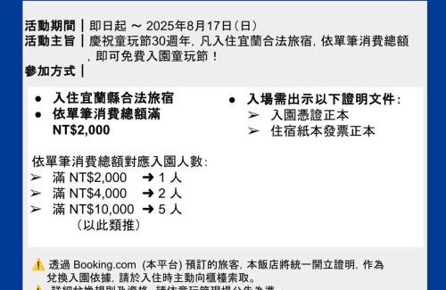 Jiaoxi Hotel | Shandori Hotel