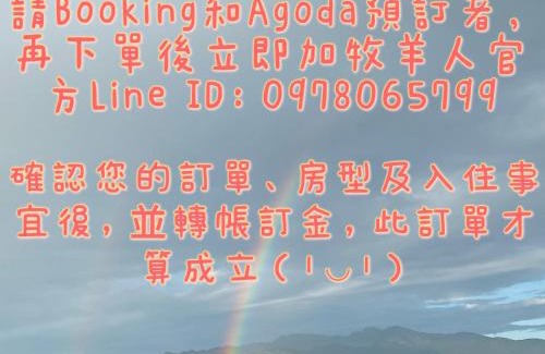 Ren'ai House | Shepherd's B&B