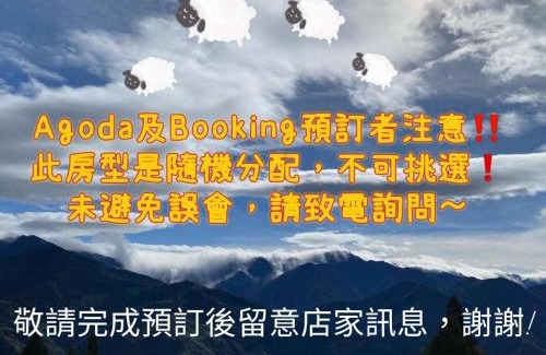 Ren'ai House | Shepherd's B&B