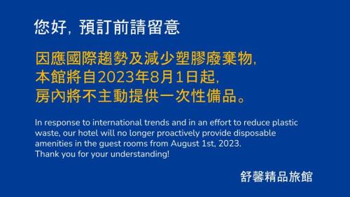 Nantou Hotel | Shu Xin Motel