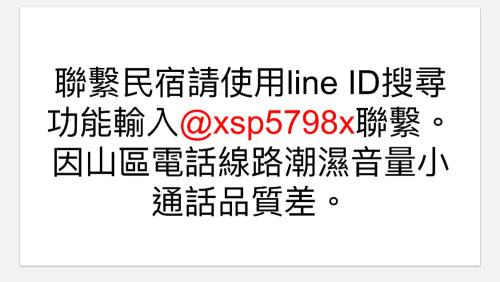 Lugu Bed & Breakfast | Sitou ARCADIA Homestay