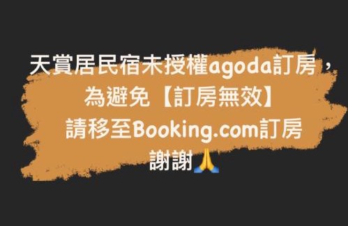 Dongshi House | Sky Gift Traditional Farm B&B