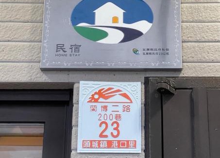 Toucheng House | SoHo NewYork