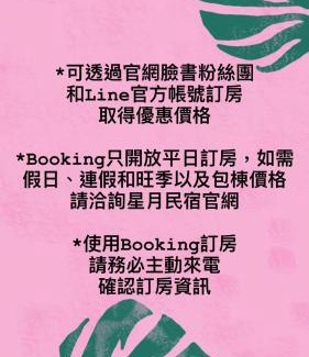 Taitung House | Star & Moon Guest House