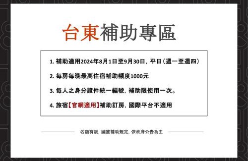 Taitung House | Summer Garden