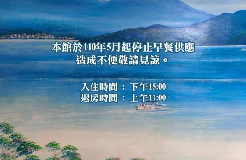 Yuchi Bed & Breakfast | Sun Moon Lake Fisherman Homestay