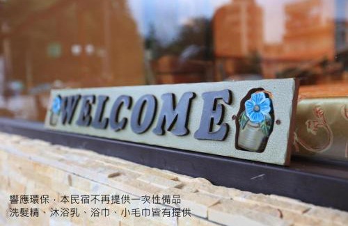 Yuchi Bed & Breakfast | Sun Moon Lake Tan Hsiang Yu B&B