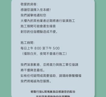 North District Hotel | Taichung Saint Hotel