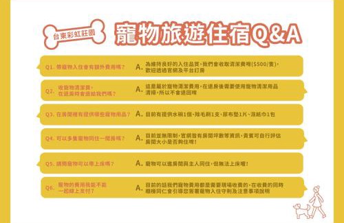 Taitung House | Taitung Rainbow Pet Friendly Maison Resort