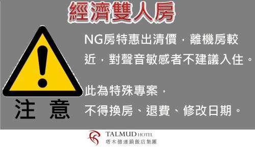 East District Hotel | Talmud Hotel Tainan