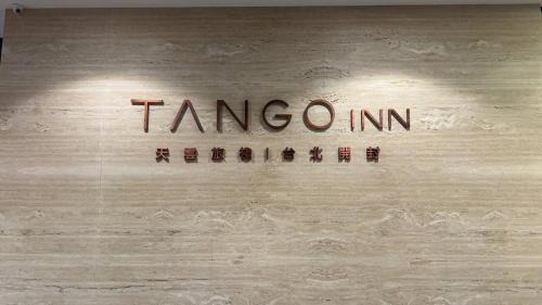 Zhongzheng Hotel | Tango Inn Taipei Kaifong
