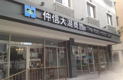 Neihu Hotel | The Koos Hotel Dahu