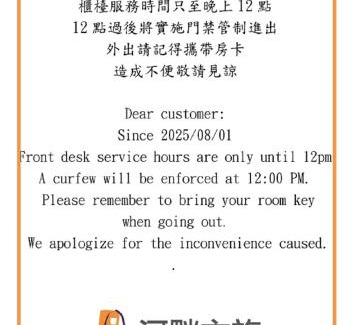 Yancheng District Hotel | The Rivero Hotel