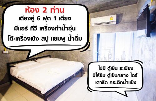 Rangsit Hotel | The Sky Loft Hotel