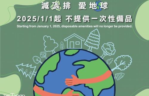 Zhongshan Hotel | The Tango Hotel Taipei ChangAn