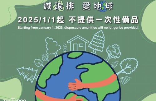 Shilin Hotel | The Tango Hotel Taipei Jiantan