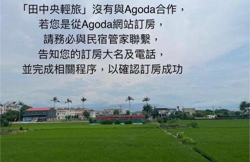 Wujie House | Tian Central Light Brigade