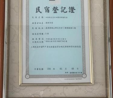 Meishan House | Tian Mamayou Tea House Xianzhuju