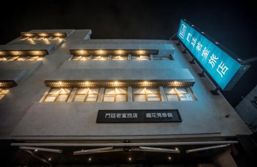 Taitung City Centre Hotel | Tiin Tinn Inn - Tiehua Xiutai