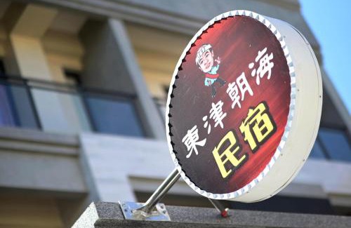 Gongtouli House | Toutsu Asami Guest House