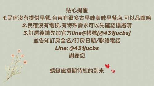 Taitung City Centre House | Travel Photography