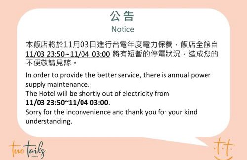 Luzhou Hotel | Two Tails Hotel Luzhou