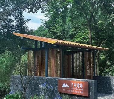 Dujiangyan Hotel | VERDANT HAVEN